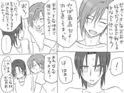 Changed into a Girl, with My Best Friend