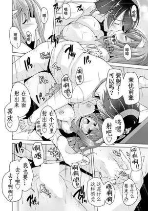 Mayu senpai no yobai H