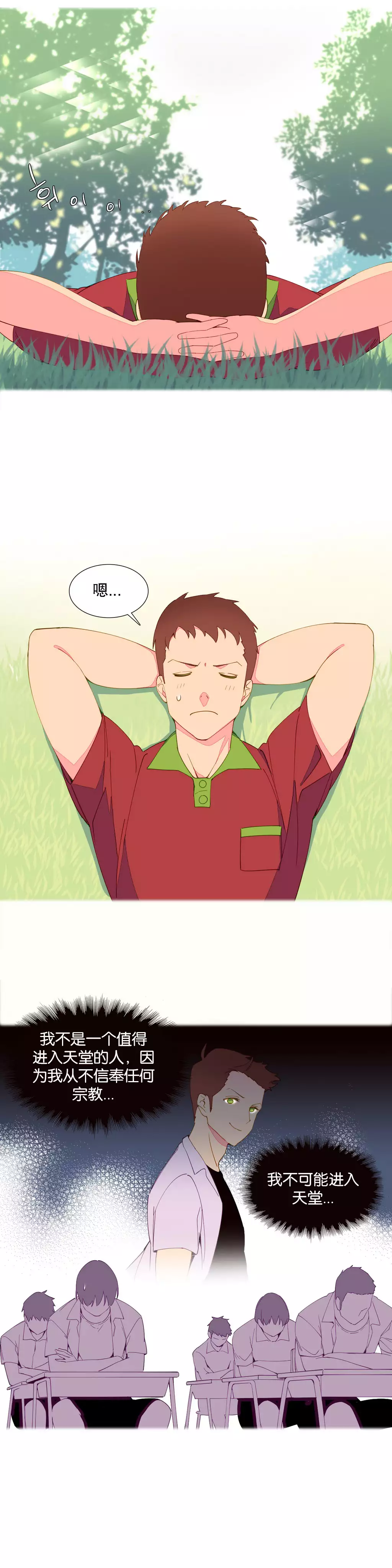 A World that I Rule | 我统治的世界 Ch.1-28