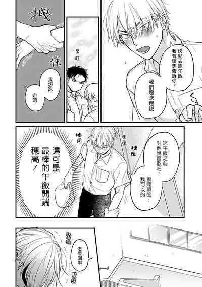 [Yamada Nichoume] Tabetemo Oishiku Arimasen 2 | 尝起来一点都不好吃 2 Ch. 6-20 [Chinese] [冒险者公会] [Digital]