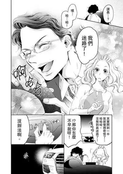 将妳的一切全部拥入怀中~交往0日、立刻结婚！？~ 01-17 Chinese [拾荒者汉化组]