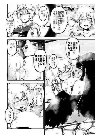 skeb na Gensou Shoujo Shuu 7