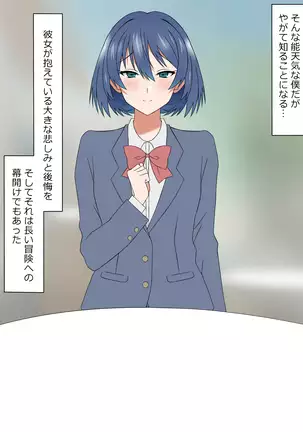 Yume o Sousa suru Chikara o Te ni Ireta Ohanashi