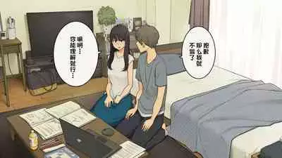 Senpai no Ie de Shiken Benkyou Oshiete moratta node Yuugata ni Kaeru Yotei datta Joshidaisei no Ichinichi