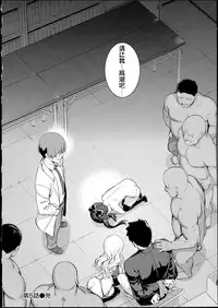 [Namonashi] NETORARE X NETORARE [Chinese]