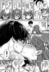 [MGMEE] Bokura no Etude - Our H Chu Do Ch.1-7 [Chinese] [無邪気漢化組]