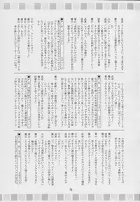 (C69) [RED RIBBON REVENGER (Makoushi)] Valhalla ~ Dainishou~ Fuyu no Arashi (Spiral)