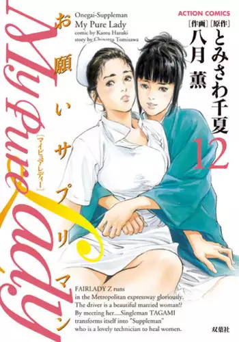 おかーさんの隠し事