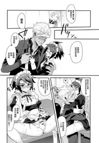 (C91) [Morittokoke (Morikoke)] Uchi no Pilot no Yousu ga Okashii! (Mobile Suit Gundam Tekketsu no Orphans) [Chinese] [瑞树汉化组]