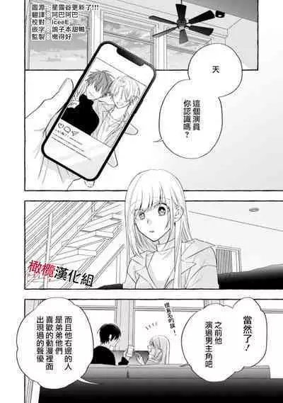 [Kotoko, Kamo] Sukui, SukuwareCh.1-15| 乞救之噬，覆食殆尽 Ch.1-15 [Chinese] [橄榄汉化组]