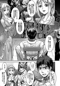 [Studio H.A.O (Tomto)] Unsou Gyoukai ni mo Makura Eigyou ga Arutte Hontou desu ka? Part.3 [Digital]