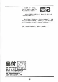 (C91) [Zombie to Yukaina Nakamatachi (Super Zombie)] Ferry-chan ga Chucchu Shitekuru Hon (Granblue Fantasy) [Chinese] [朔夜汉化]