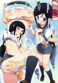 [Number2 (Takuji)] Ore no Imouto Fukumete Zenin Nakadashi Matomebon. COLOR Soushuuhen (Ore no Imouto ga Konna ni Kawaii Wake ga Nai, Dream C Club, Boku wa Tomodachi ga Sukunai)