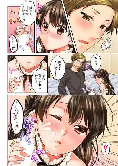 Osananajimi ni Ikasareru Nante...! Doukyo Shonichi ni Kenka Ecchi 21-40