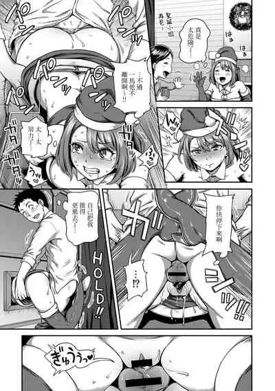 [Kameyama Shiruko] Shokuba de Sounyuu Happening!? - Dekoboko Combi no Hamarikata - Ch.9-15 [Chinese] [裸單騎漢化]