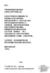 [anything (naop)] Osananajimi | 幼驯染 [Chinese] [黑夜汉化组]