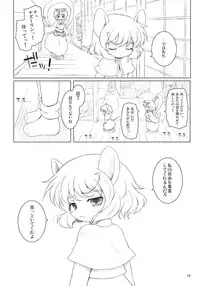 (Reitaisai 8) [Ororiya Enpitsudo (Murian, Hiroe Natsuki)] Watashi no Nazrin 4 (Touhou Project)