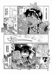 (COMIC1☆4) [TETRODOTOXIN (Nise Kurosaki, ST.retcher)] Hanai to Tajima no Sakuban no Okazubanashi (Ookiku Furikabutte) [Chinese] [黑条汉化]