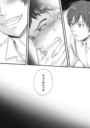 Datte Ano Ko Ga Kandakara