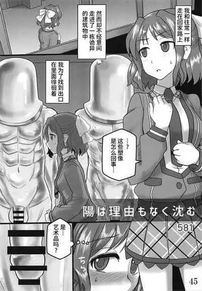 (Zesshou Stage 8) [Sugareya Shouten (Various)] Bessatsu Comic Zessyo Moreugesseoyo Goudoubon (Senki Zesshou Symphogear) [Chinese] [不咕鸟汉化组]