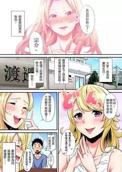 Gal Mama to Pakopako SEX ~ Hitozuma no Chouzetsu Teku ni Majiiki Zecchou! | 與辣妹媽媽淫猥啪啪SEX~人妻的性愛技巧讓人爽翻天! Ch. 1-19