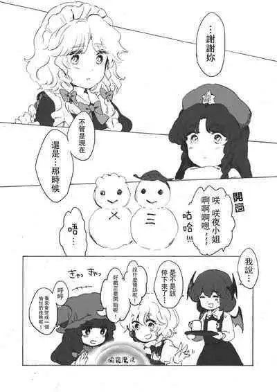 Touhou Kouginmu 2 | 東方紅銀夢2