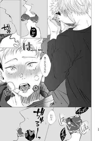 [Tsukumoya (Yoisen)] 27-Ji 14-bu no IF (Jujutsu Kaisen) [Digital]