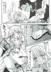 (C91) [HIGH RISK REVOLUTION (Aizawa Hiroshi)] Re:Zero kara Hajimeru Happy End!? (Re:Zero kara Hajimeru Isekai Seikatsu)