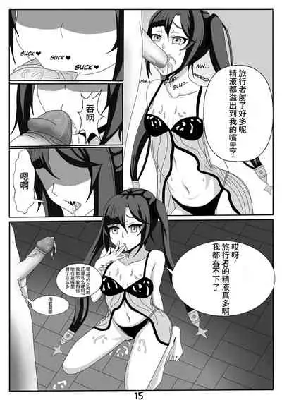 [EcchiArt] Quest Impact 1 (Genshin Impact) [Chinese] [Decensored]