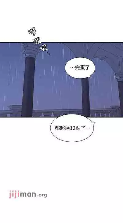 【周四连载】亲家四姐妹(作者:愛摸) 第1~61话