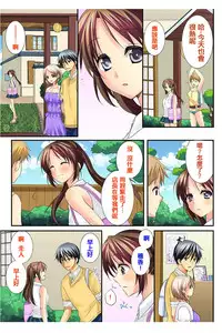 [Togariren, Rin] Osananajimi to Renshuu Ecchi! [Chinese] [篆儀通文書坊漢化]