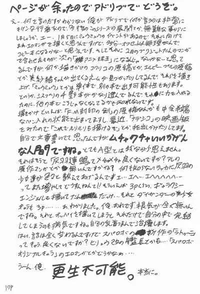 (C63) [Circle Bob (Brother Bob)] Aniome Imouto Ou 1 (Various)