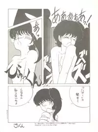 [Tororoimo (Tororoimo 1-gou, Tororoimo 3-gou, Tororoimo 7-gou)] Tororoimo Vol. 4 (Magical Emi, Dirty Pair, Urusei Yatsura)