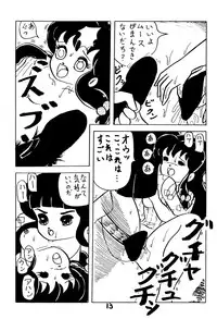 (C44) [LUMNESODA (Various)] Atsui-cha 15 (Various)