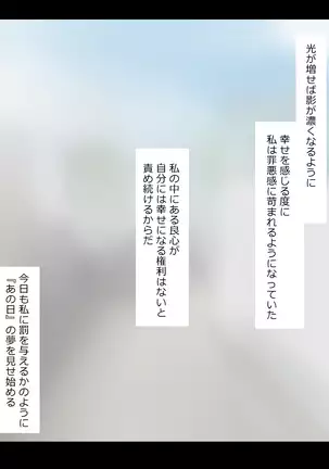 Yume o Sousa suru Chikara o Te ni Ireta Ohanashi