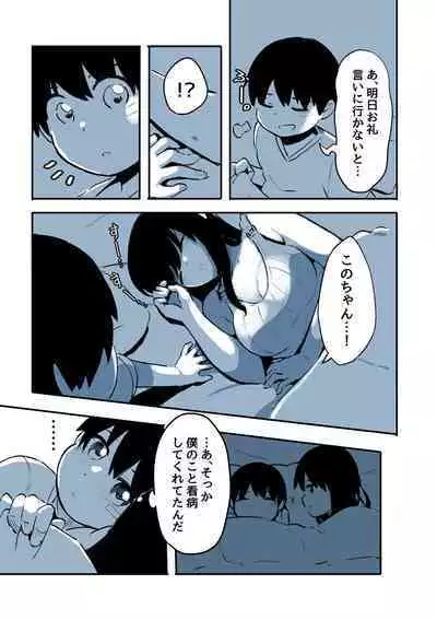 Kabe Ana ni Kizuita Rinjin no Osananajimi no Onee-chan ga Shotakko Okazu ni Suru Hanashi