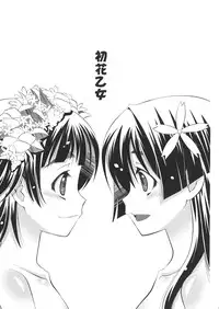 (C77) [B-CREWS (Shidou Mayuru)] Hatsuhana Otome (Toaru Kagaku no Railgun)