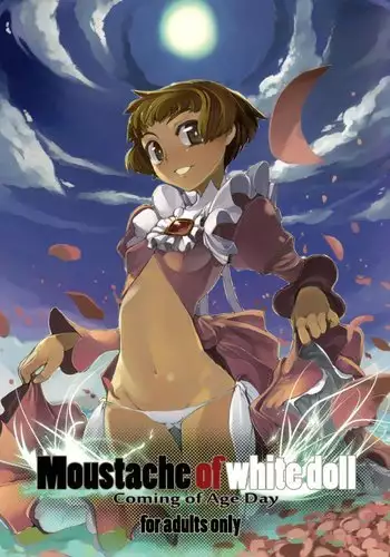 月刊めろりん 2016年10月号