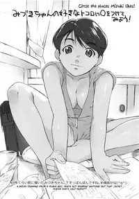 Ai mo Kawarazu Hitorime dake de Juubun desu!