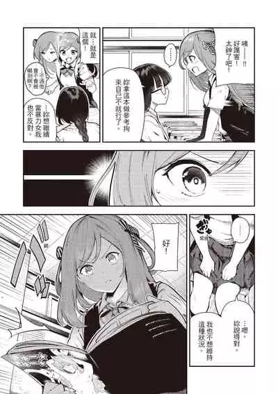 [Itsutsuse] Onnanoko no Niku [Chinese] [DL]