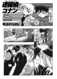 [Miraiya (Asari Shimeji)] Bumbling Detective Conan - File 5: The Case of The Confrontation with The Black Organiztion (Detective Conan) [English] {Tonigobe}