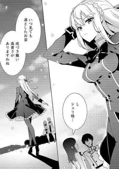 Oiroke Event no Oosa ni Teihyou no Aru Watashi desu ga Rival Reijou to Shite no Shimei o Hatashimasu Vol. 1