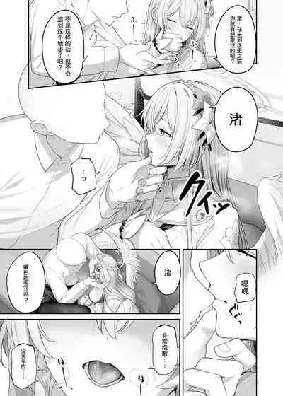 [Tobimura] Kirifuji Nagisa Shinchoku 1-2 (Blue Archive) [Chinese] [chatGPT机翻] [Ongoing]