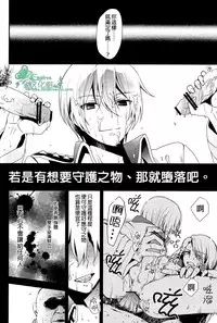 (V-Revolution) [Kuzumochi (Kuzukiri, Kuzuyu)] Elf no Erohon | 艾爾弗的工口書 (Valvrave the Liberator) [Chinese] [Empires汉化组]