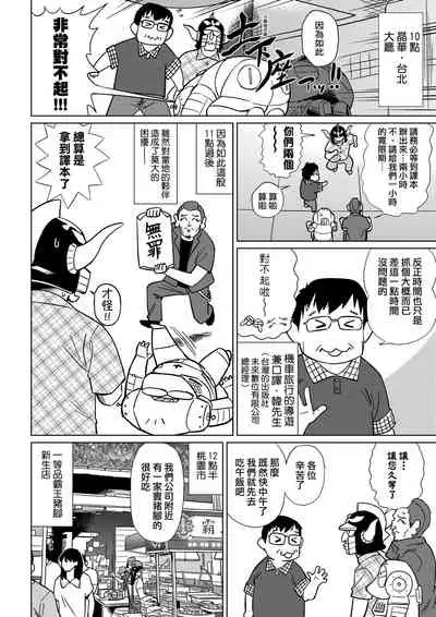 [Abe Morioka] Abe Morioka no ...(Kari) Ex 2 | 安部盛岡的…（情色漫畫家生活日誌）Ex 2 [Chinese] [Digital]