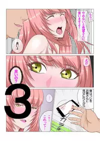 [Binatsu] 私はそれを拒めない 遥は二度寝取られる