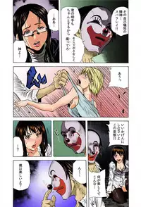 [Tachibana Naoki] Do Re Ni Shi Yo U Ka Na ~Kyousei Shuuyou! Kichiku Pierrot no Choukyou Kangoku