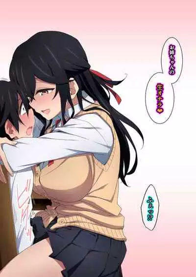 Onee-chan wa itsumo boku ni onara o Kagasete Kureru