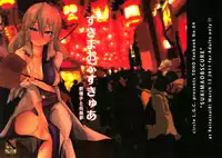 (Reitaisai 8) [L.G.C. (Rib:y(uhki))] SUKIMAOBSCURE (Touhou Project)