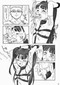 (C65) [The Knight of the Pants (Tsuji Takeshi)] SACRIFICE Tsuji Takeshi Works Selection vol. 1